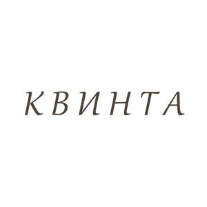 Квинта