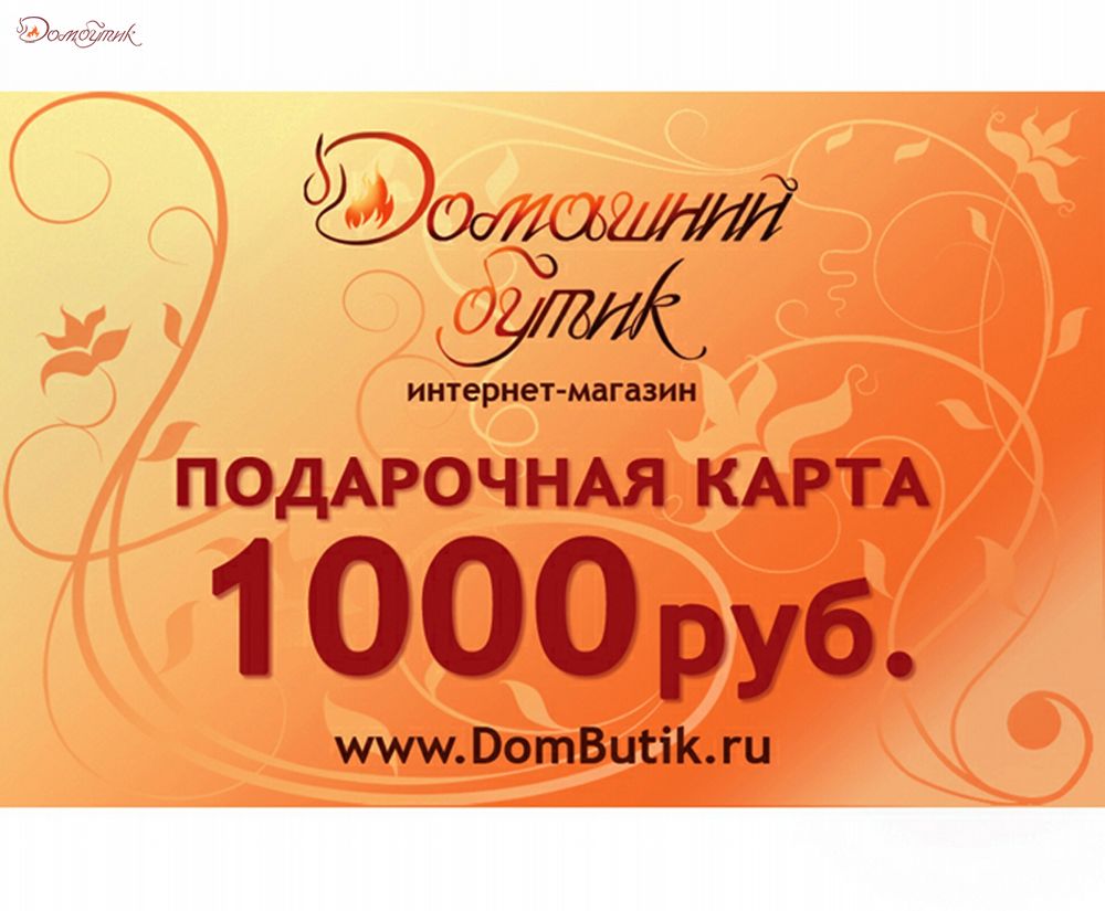 Подарочная карта 1000 руб. - фото 1