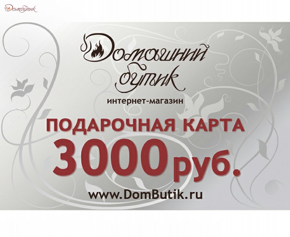 Подарочная карта на 3000 рублей