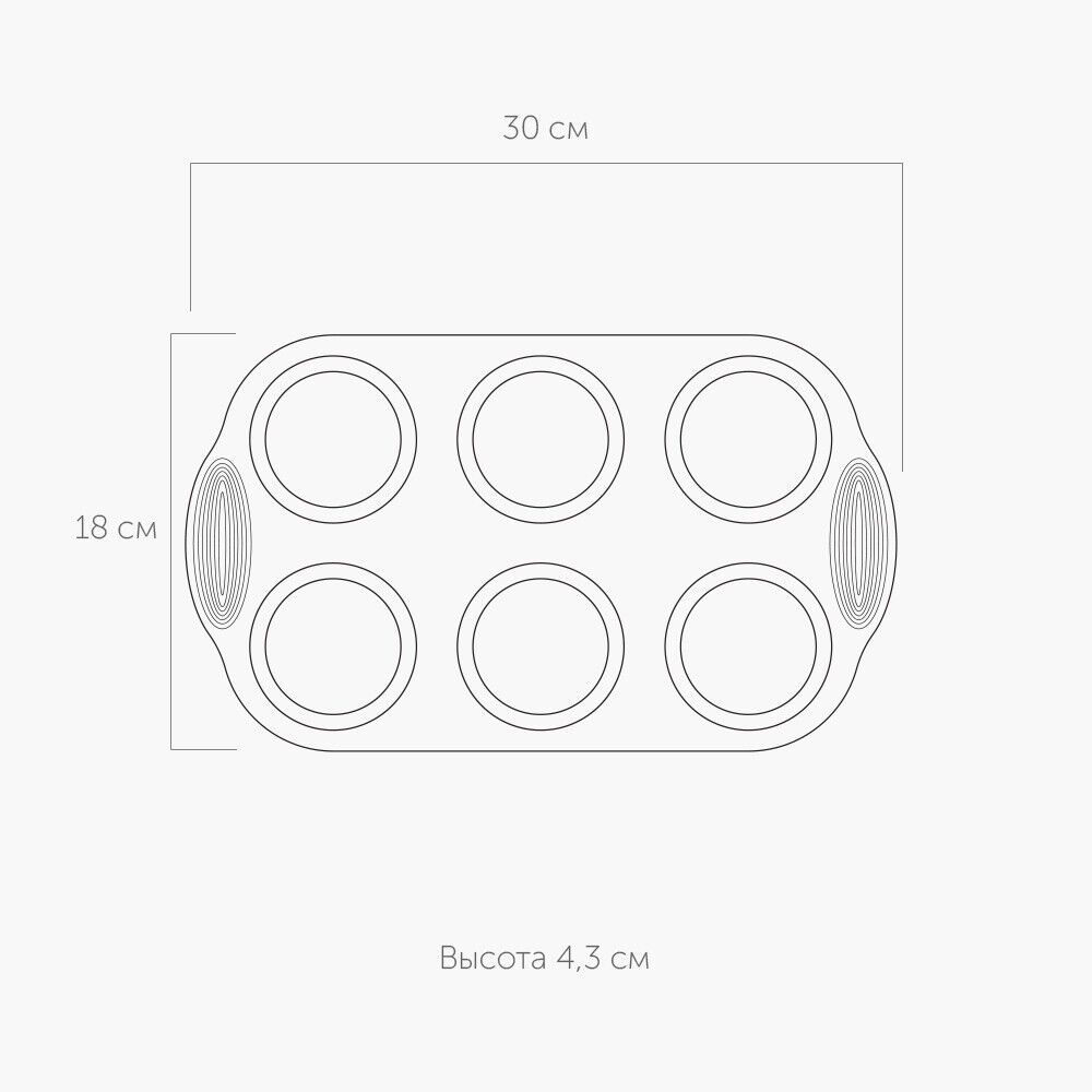 Форма для 6 круглых маффинов, силиконовая, 30x18x4,3 см, NADOBA, MILA - фото 3