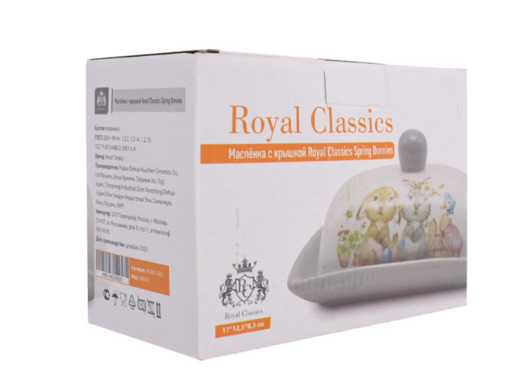Маслёнка с крышкой Royal Classics Spring Bunnies 17*12,5*8,3 см - фото 2