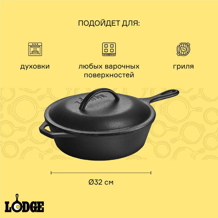 Сковорода глубокая чугунная с крышкой, 32 см, 4,7 л - фото 6