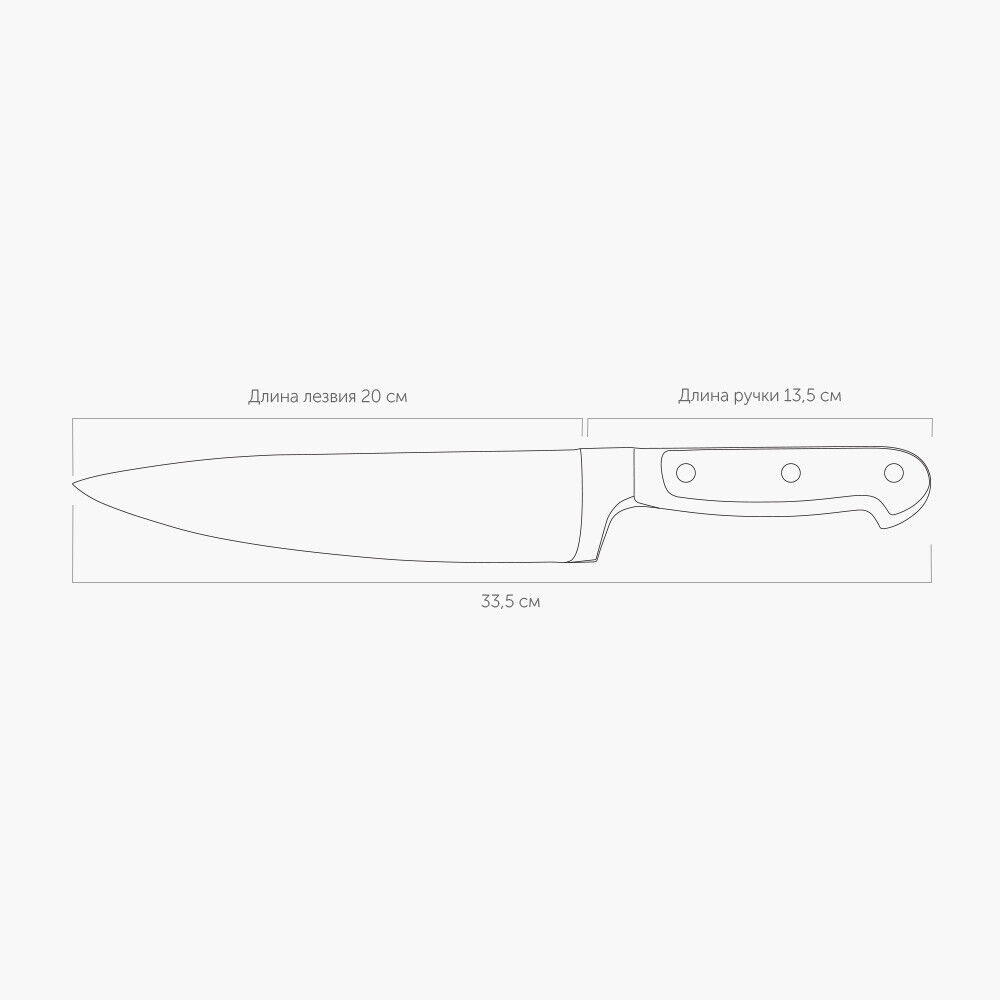 Нож поварской, 20 см, NADOBA, серия ARNO - фото 2