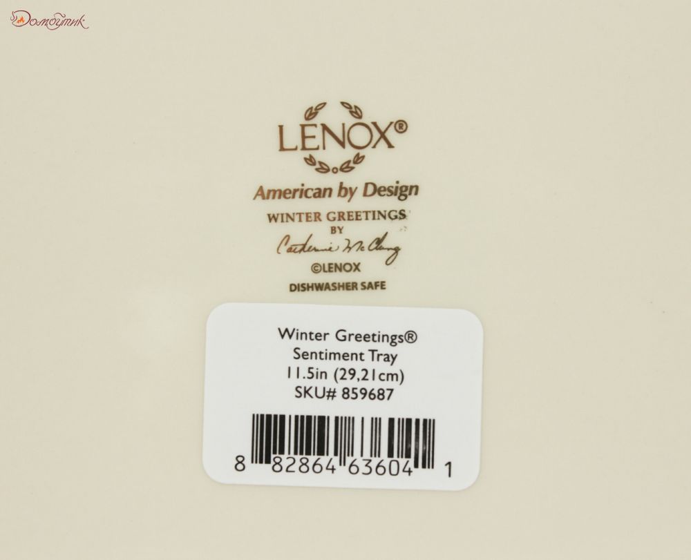 Блюдо эксклюзивное от Lenox "Счастливого Нового года" 29,5х18 см - фото 6