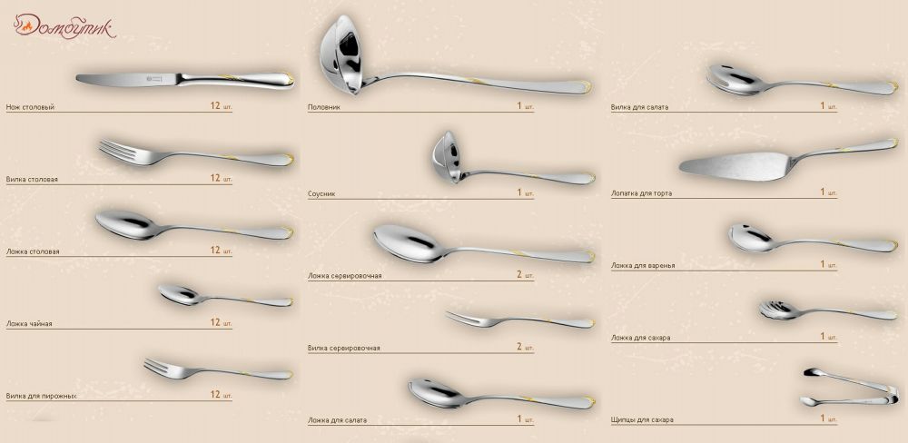 Набор столовых приборов на 12 персон "Florenz" (72 предмета) с позолотой - фото 4