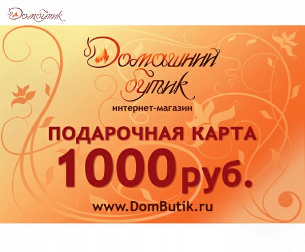 Подарочная карта 1000 руб.