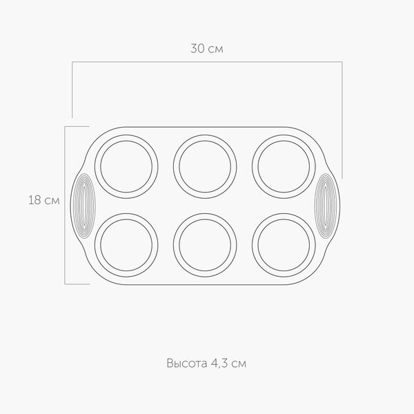 Форма для 6 круглых маффинов, силиконовая, 30x18x4,3 см, NADOBA, MILA - фото 3