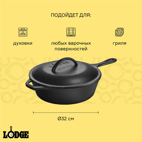 Сковорода глубокая чугунная с крышкой, 32 см, 4,7 л - фото 6