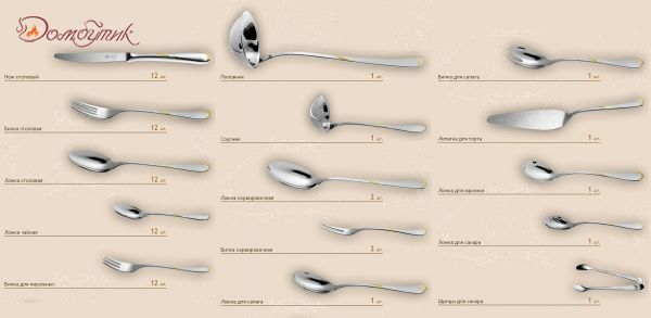 Набор столовых приборов на 12 персон "Florenz" (72 предмета) с позолотой - фото 4