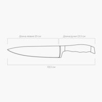 Нож поварской, 20 см, NADOBA, MARTA - фото 3