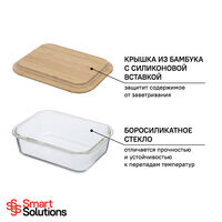 Контейнер для запекания и хранения Smart Solutions с крышкой из бамбука, 370 мл - фото 10